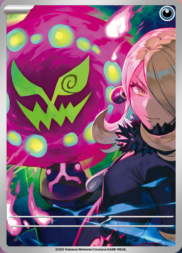 ポケモン公式からハイクラスパック「MEGAドリームex」収録の「シロナの