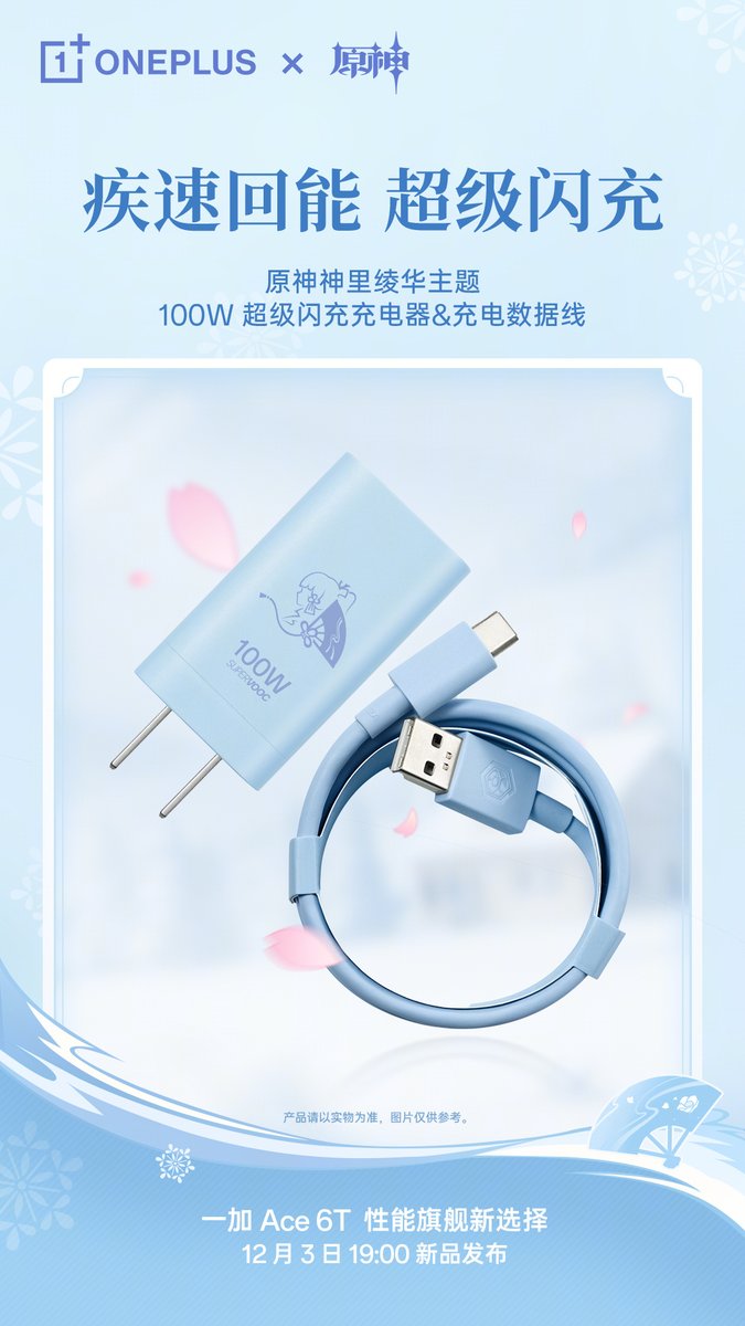 OnePlus Ace 6T 原神 神里綾華カスタムモデル』の詳細が公開！グッズ