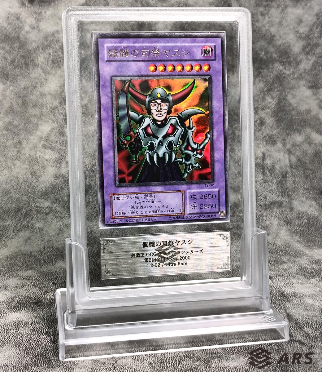 ARS-TCG鑑定サービス/ARS鑑定 (@ARS_Arsales) / Posts / X