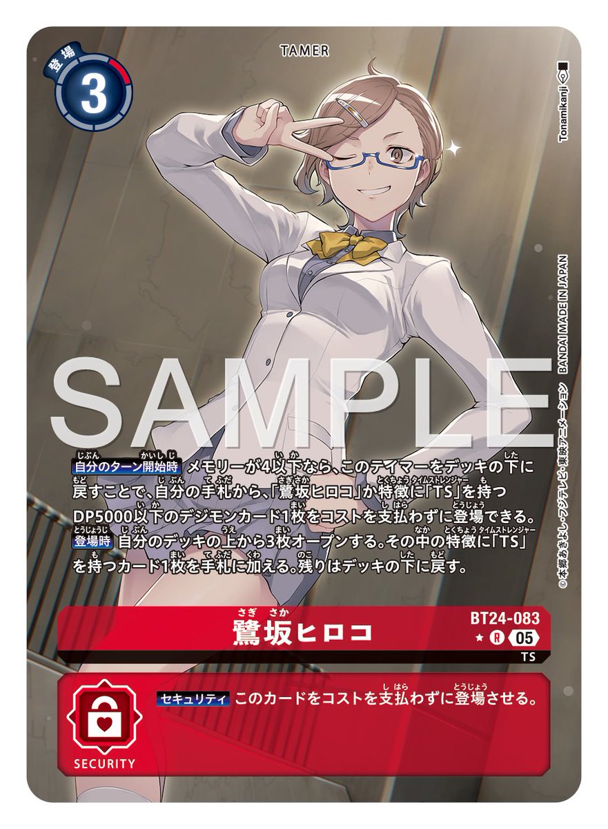 ☆カード紹介☆ 『ブースタ－パック TIME STRANGER【BT-24】』の通常