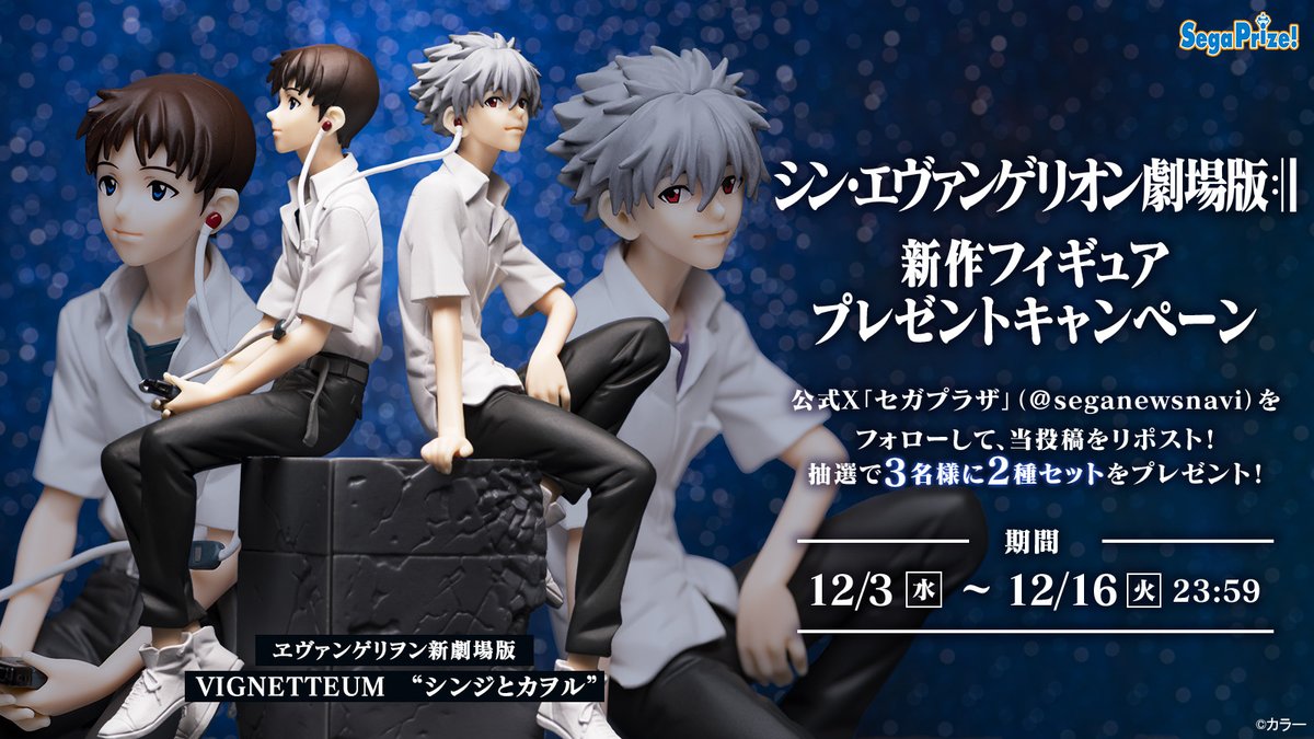 応募用ポスト】 『ヱヴァンゲリヲン新劇場版』から、過去登場しご好評