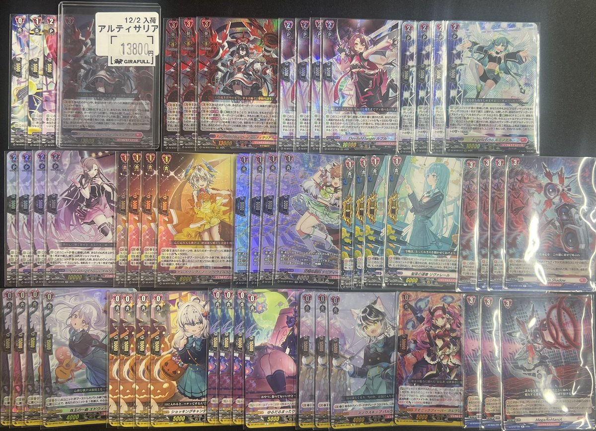 ヴァンガード アルティサリア デッキ FFR、FRなど高レア有 ヴァン