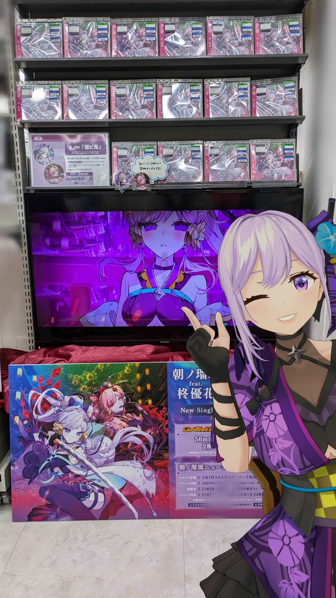 AKIHABARAゲーマーズ本店さんに行ってきたよーー！！✨ 「偲ビ鬼」の