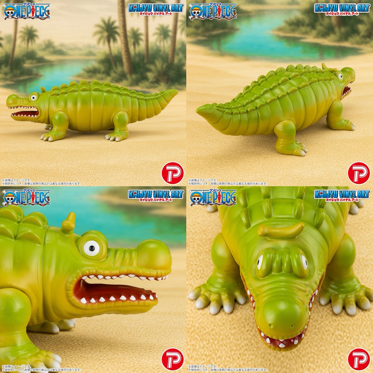 Here's a look at One Piece Kaijyu Vinyl Art Banana Gator. The