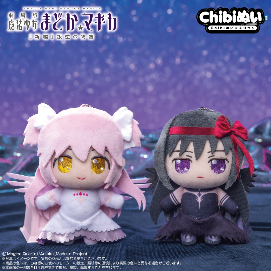 まもなく発売✨ ｢魔法少女まどか☆マギカ｣ Chibiぬいマスコット追加
