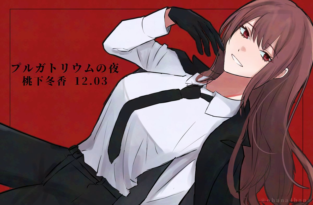 プルガトリウムの夜 公開NPC 桃下冬香 Happy Birthday #プル夜