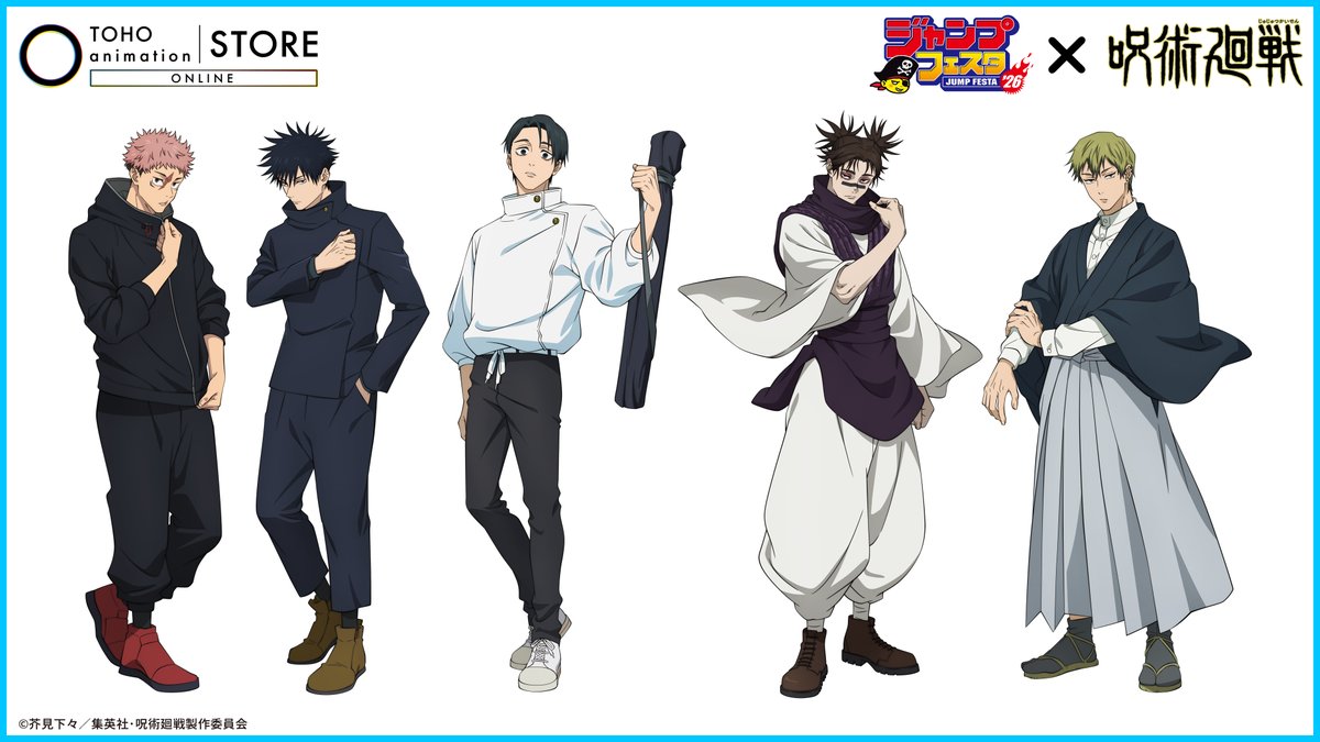 呪術廻戦】 ＃ジャンプフェスタ 2026にて、「#虎杖悠仁、#伏黒恵、#乙