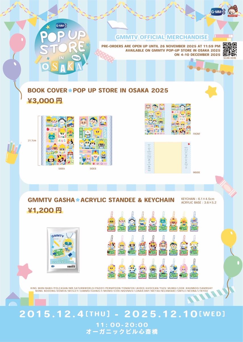 トレカ　シークレット　ポップアップ　大阪　GMMTV PerthSanta