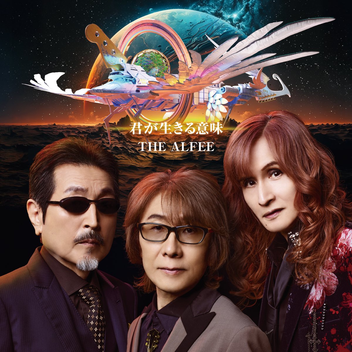 THE ALFEE、3年ぶりのアルバム 『君が生きる意味』 ジャケ写&収録曲