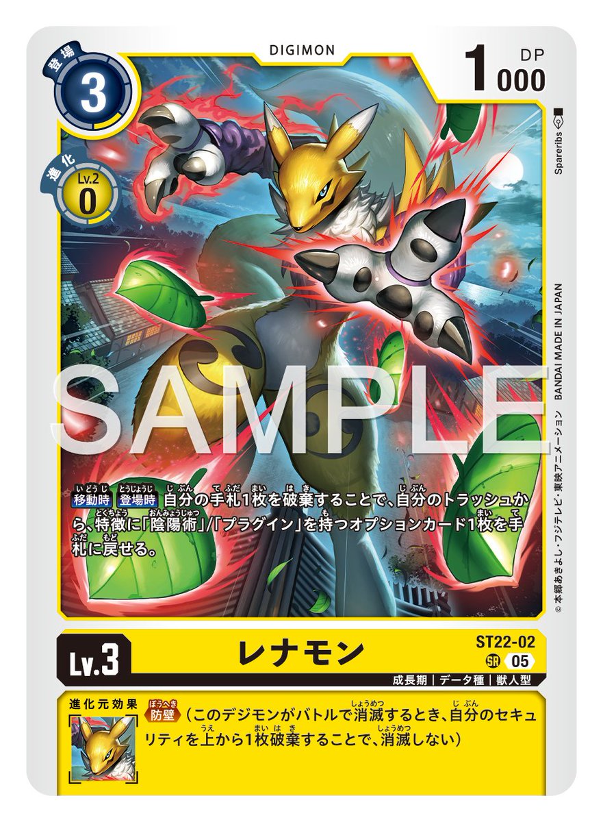 アドバンスデッキ『金剛界曼荼羅【ST-22】』発売中！ 闇を祓うは