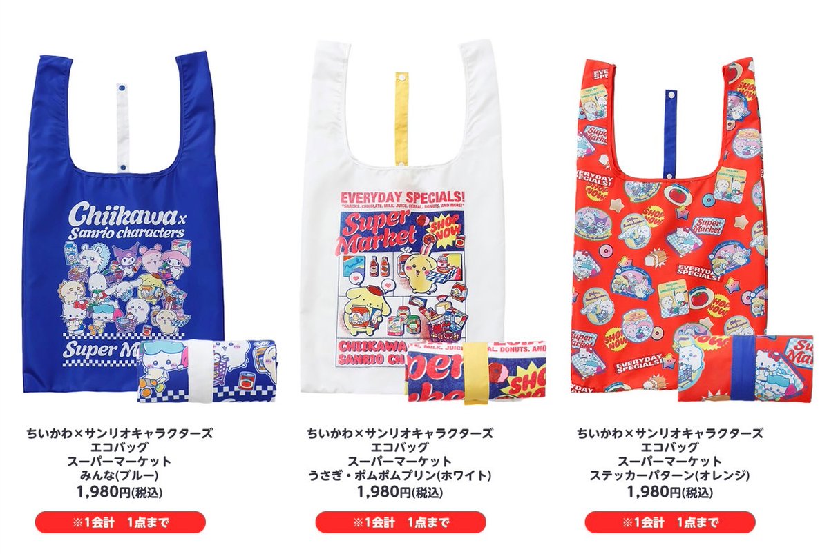 🎪#ちいかわらんど ＼🛍️新商品のお知らせ③🛍️／ 12月12日(金)より