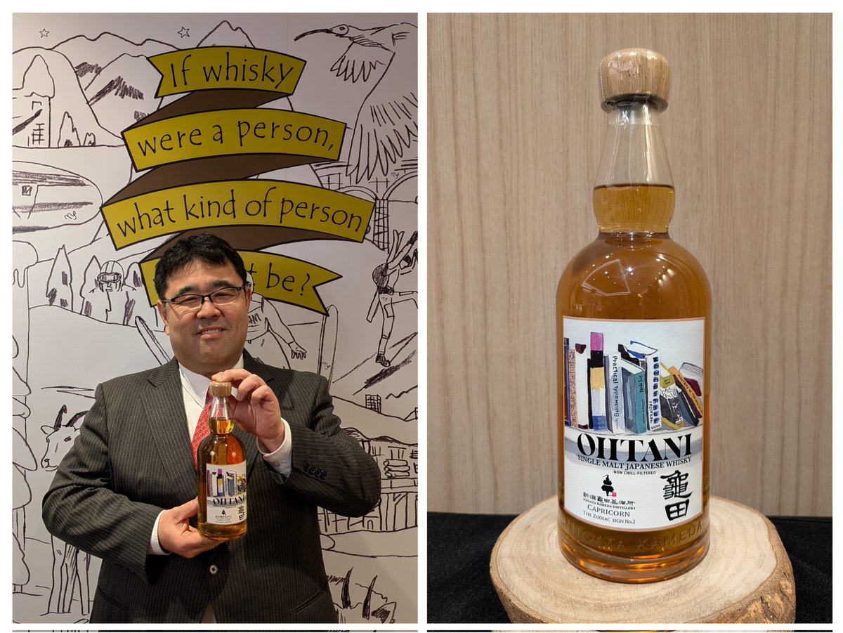 OHTANI WHISKEY 新潟亀田 Zodiac Capricorn 2025年12月22日発売 発売を