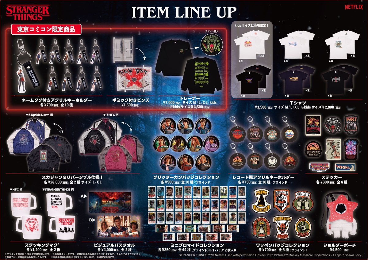 📢#東京コミコン2025 1日目開催中🎇 エンスカイブースは【 E-45