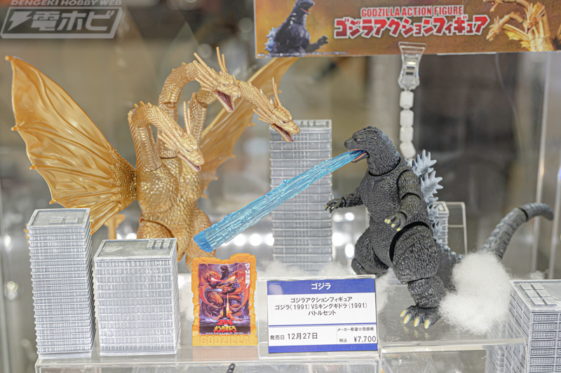 ゴジラアクションフィギュア ゴジラ (1991) VSキングギドラ (1991
