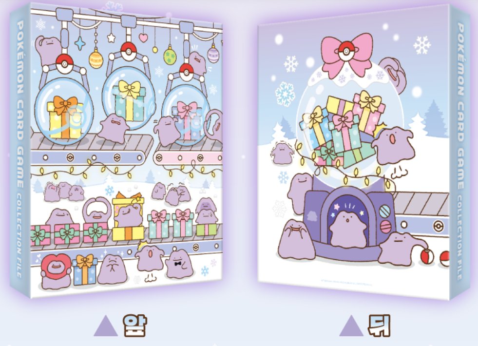 韓国で「メタモンのサプライ」登場 ✓プレイマット メタモン ✓デッキ