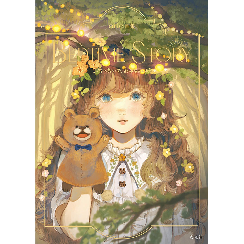 orie (@orie_h) / Posts / X