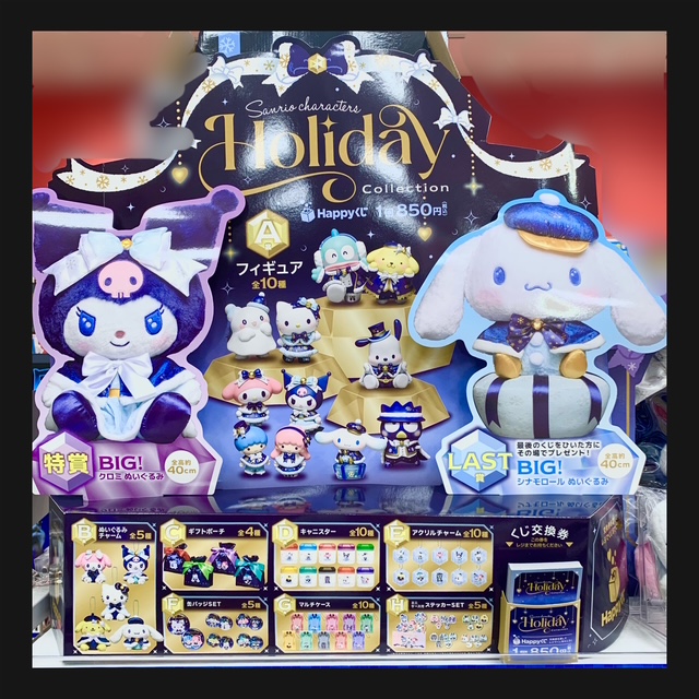 ━━━━━━━━━━━━ ＃Happyくじ Sanrio characters Holiday