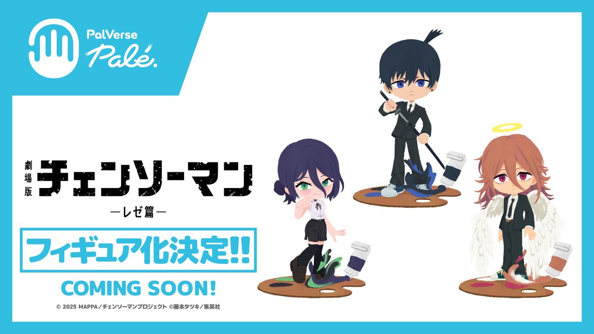 PalVerse Palé. 劇場版『チェンソーマン レゼ篇』 レゼ、早川アキ