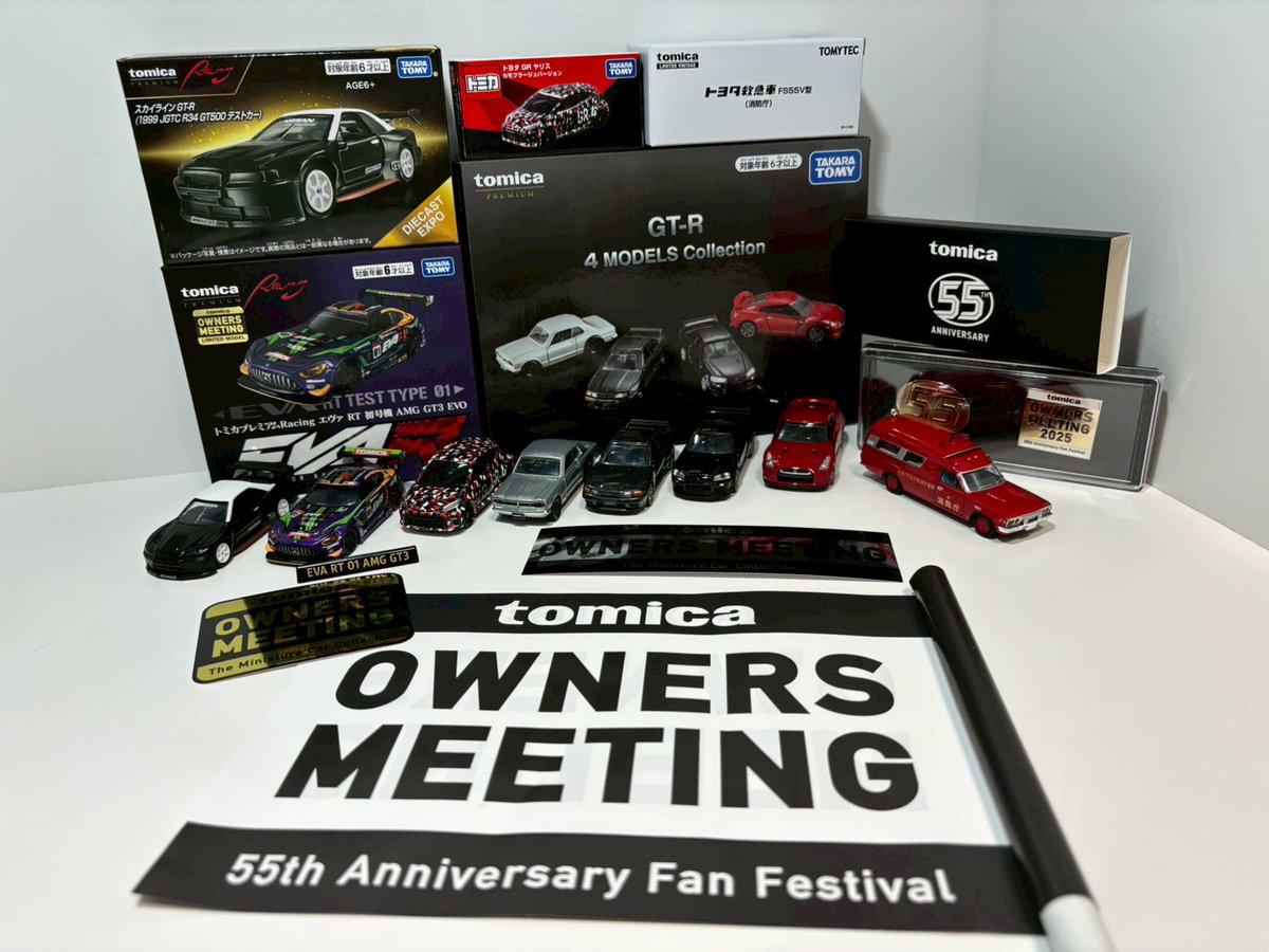 タカラトミー #トミカ #トミカオーナーズミーティング 12月5日 新発売