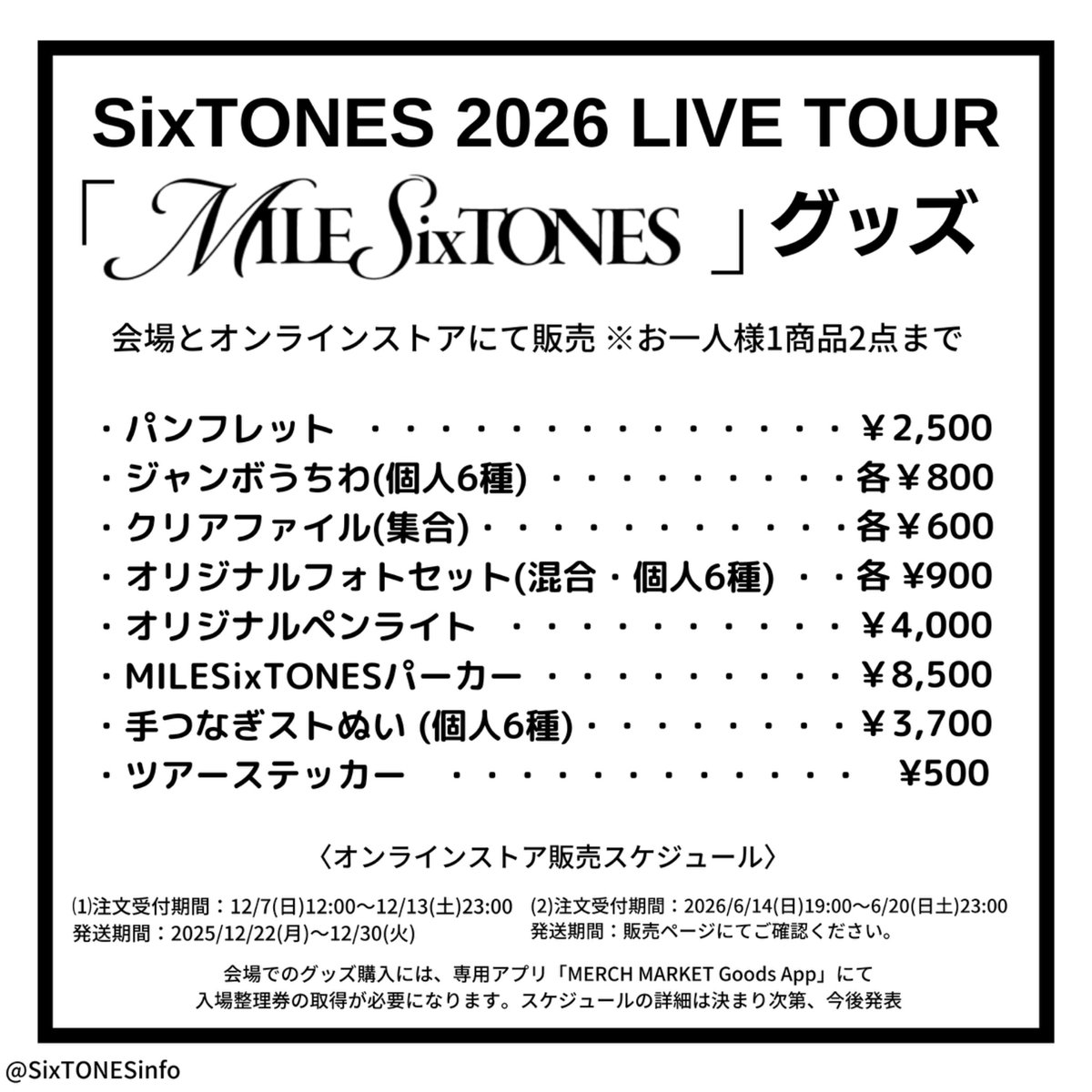 📣 #SixTONES_MILESixTONES グッズ 【本日 12時】注文受付期間①開始