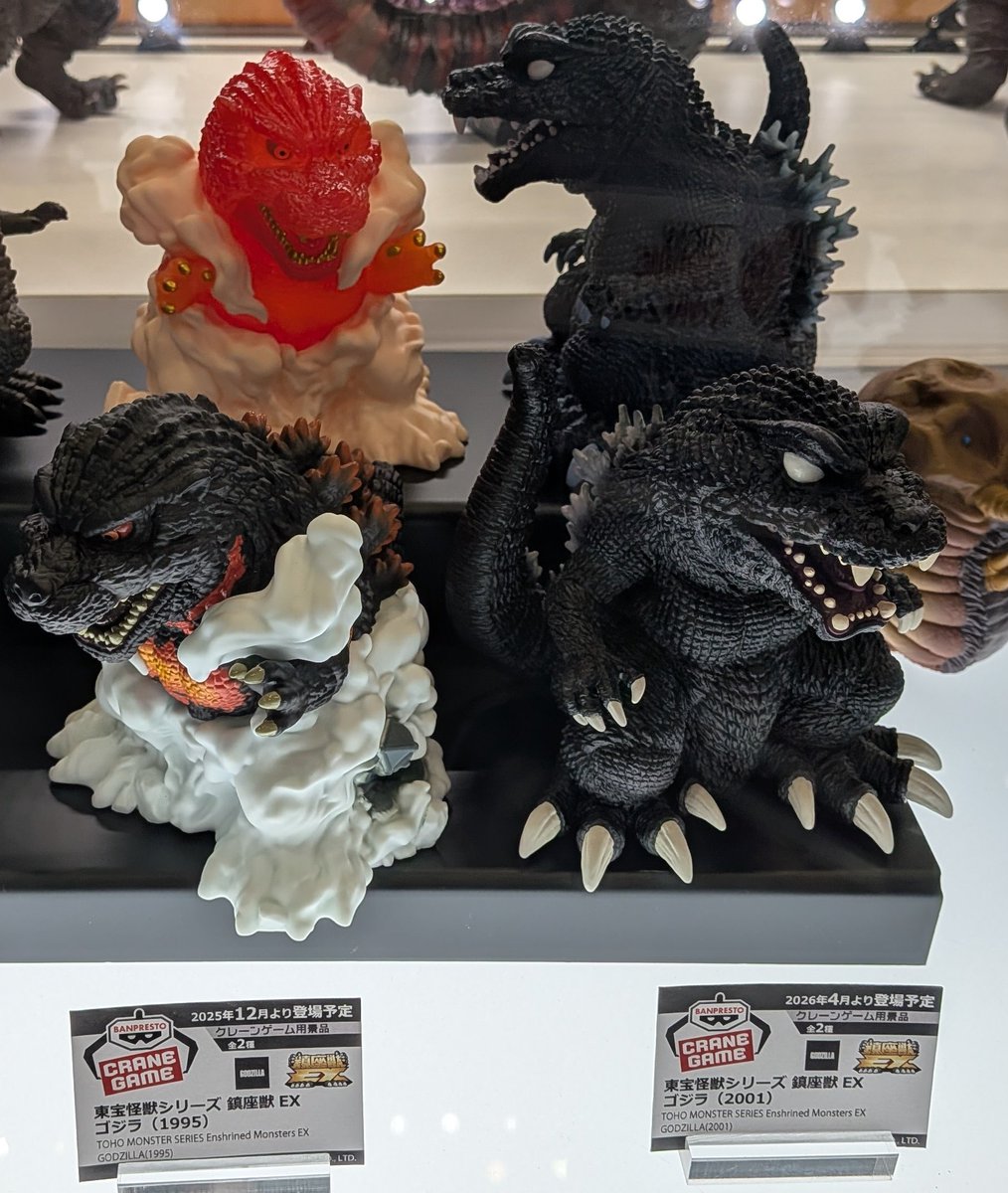 12月11日登場予定プライズ 東宝怪獣シリーズ 鎮座獣EX ゴジラ（1995