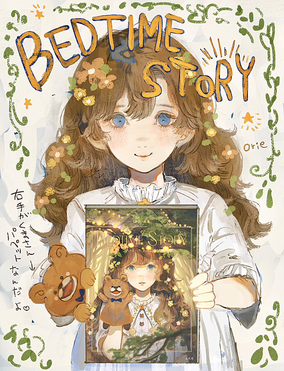 orie (@orie_h) / Posts / X