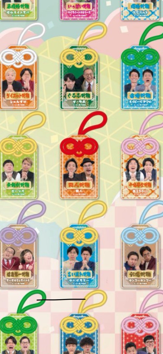 🎉 マンゲキアクリルお守り限定🎉 橋本市民球場 ハットver. お見逃し