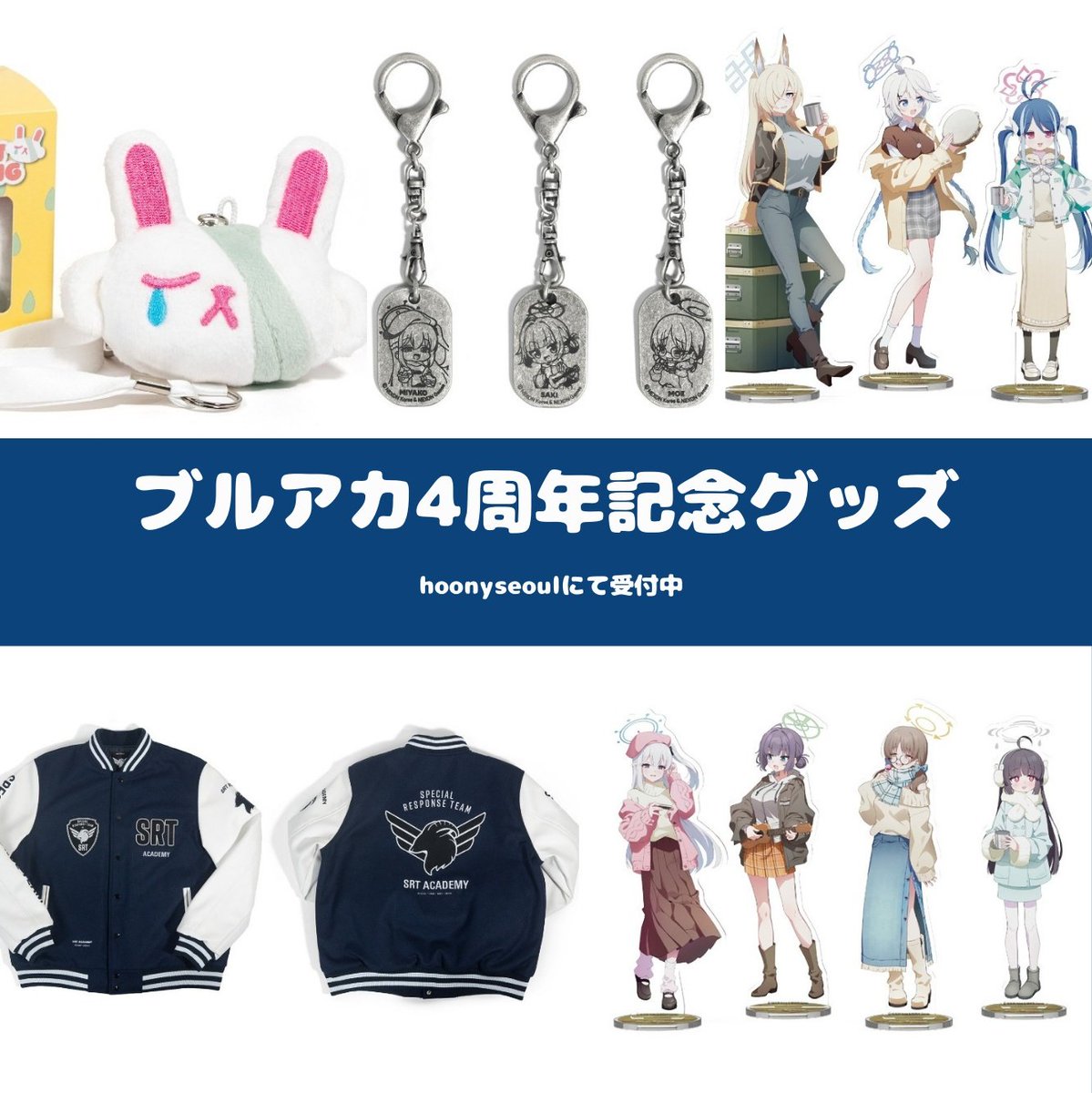 韓国限定】ブルーアーカイブ 4周年記念公式MD【フブキ】アクリル