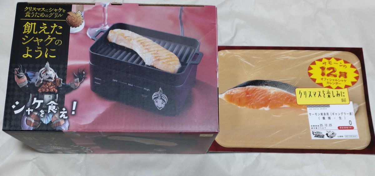 買っちゃたヽ(=´▽`=)ﾉ サンコー株式会社のクリスマスにシャケを食う