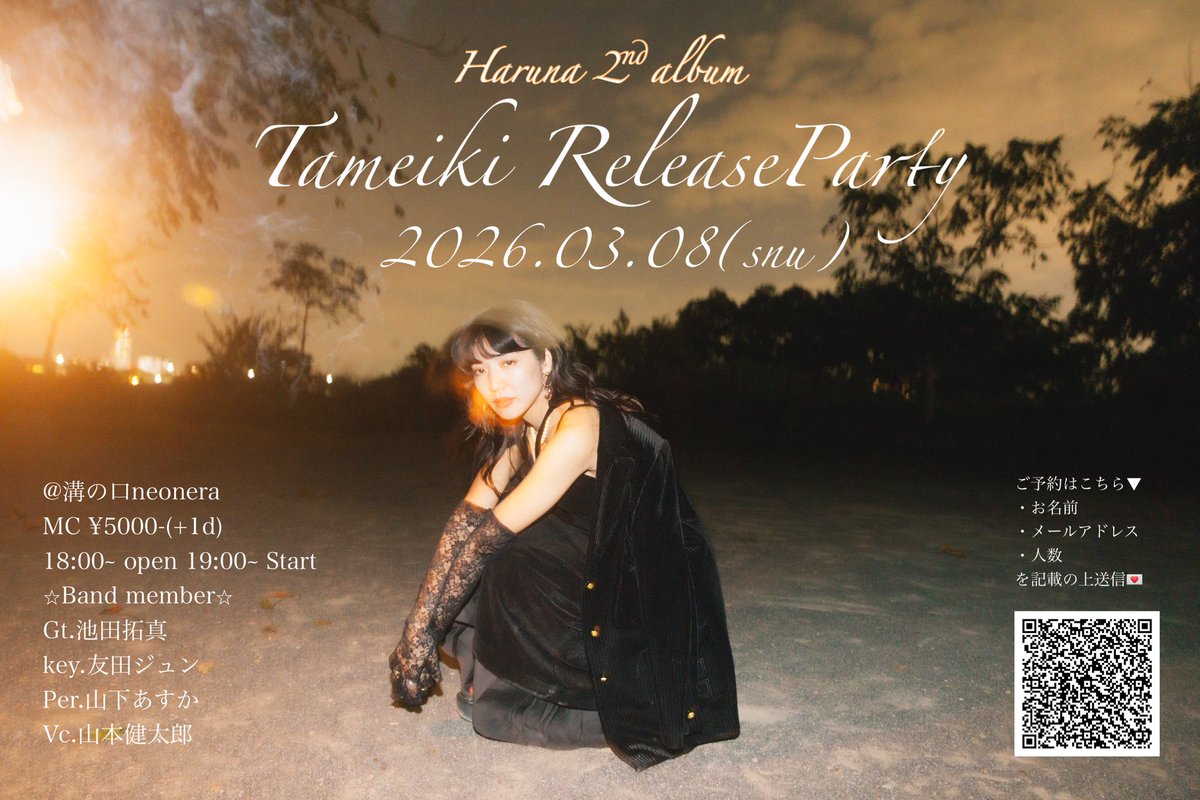 Haruna (@haru784) / Posts / X