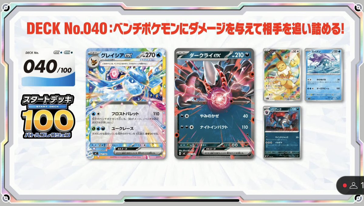情報公開】スタートデッキ100 バトルコレクション ✓エリカの