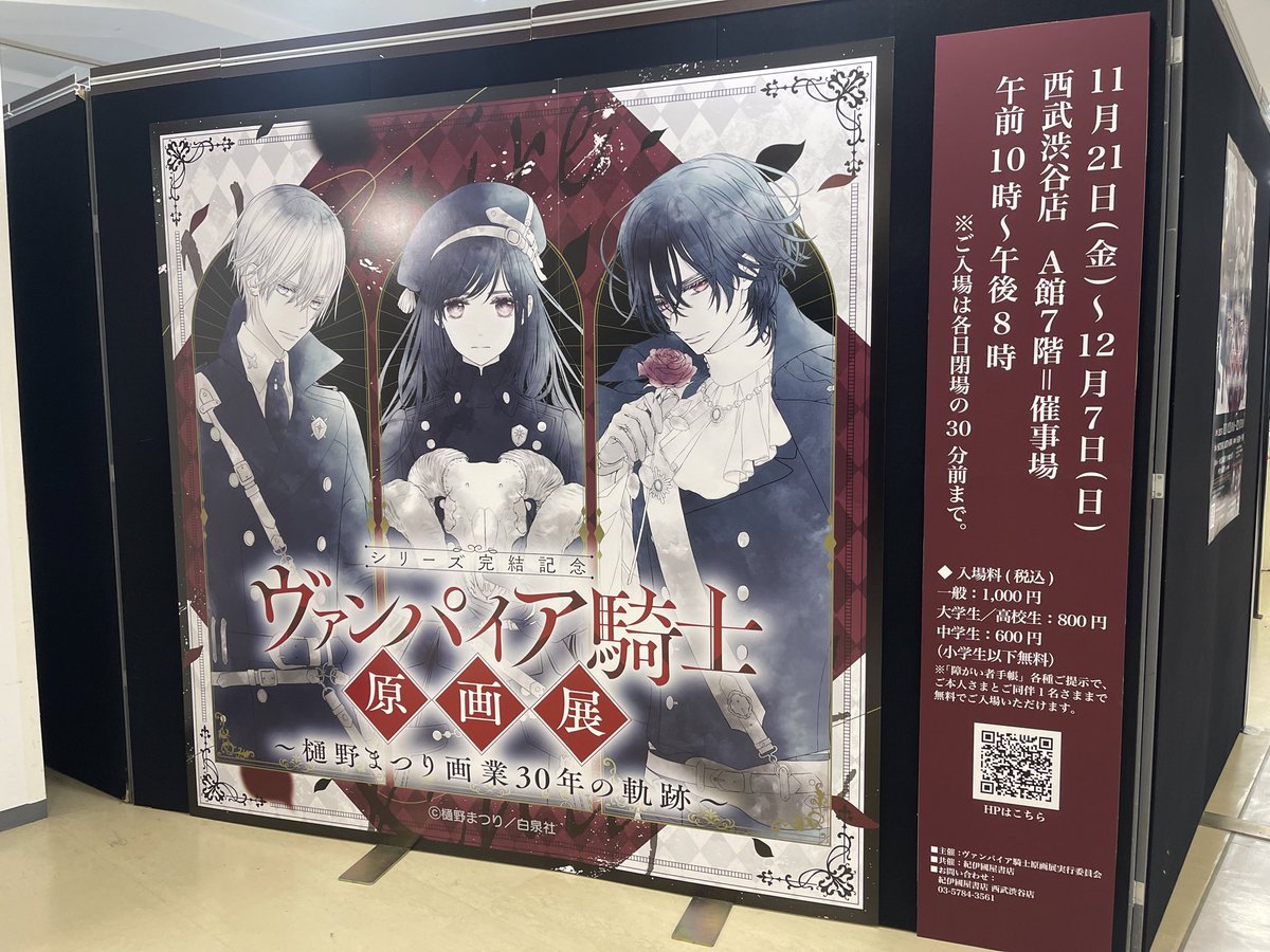 ヴァンパイア騎士原画展 (@vampire_genga) / Posts / X