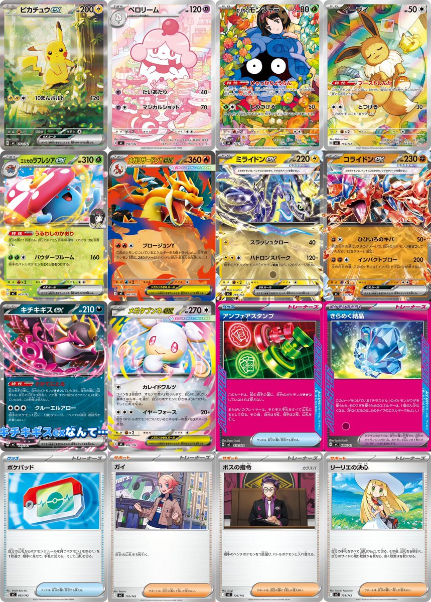 ポケカ抽選販売まとめ (12/8更新)】 「スタートデッキ100 バトル