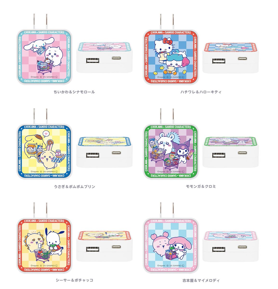 🩷🛒Chiikawa×Sanrio Characters🛒🩷 『ちいかわ×サンリオ