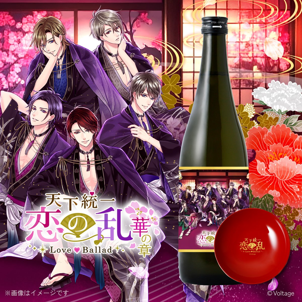 天下統一恋の乱 Love Ballad ～華の章～」 