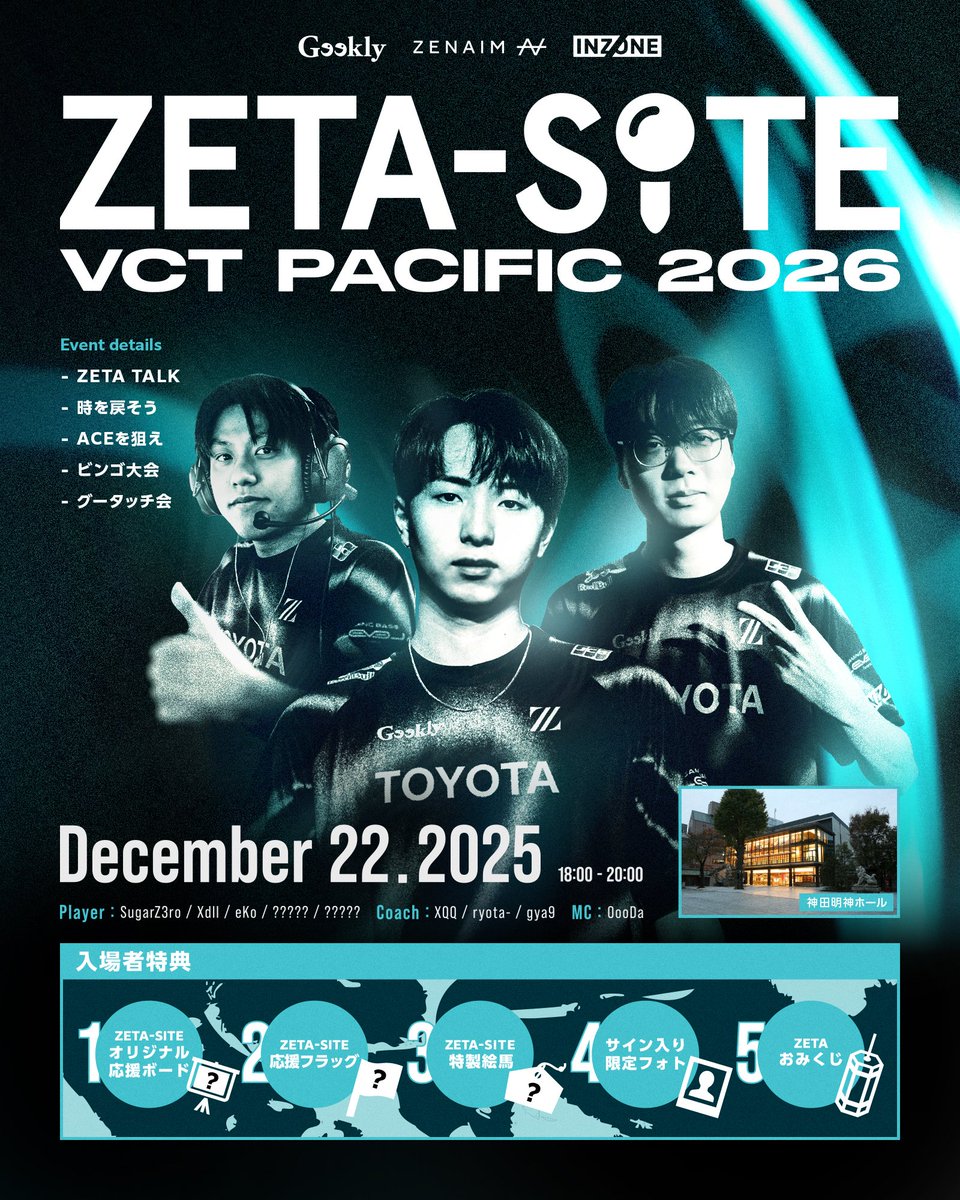 ✈️ZETA-SITE VCT PACIFIC 2026✈️ 新生VALORANT部門の初お披露目