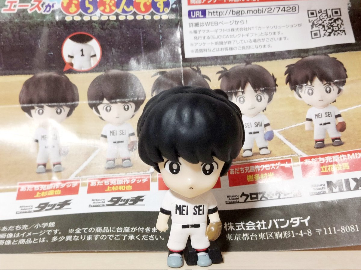 あだち充先生画業55周年！記念 エースがならぶんです…一発勝負 上杉