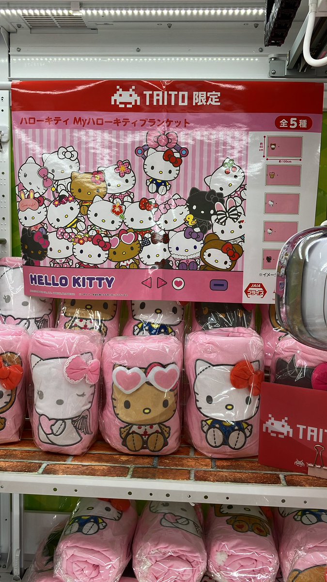 1階クレーンゲームコーナー】 プライズ情報 ハローキティMyハロー