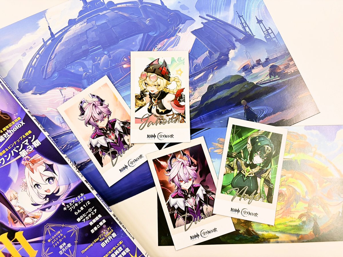 12月10日発売「アニメディア 2026年1月号」は『原神』が表紙で登場