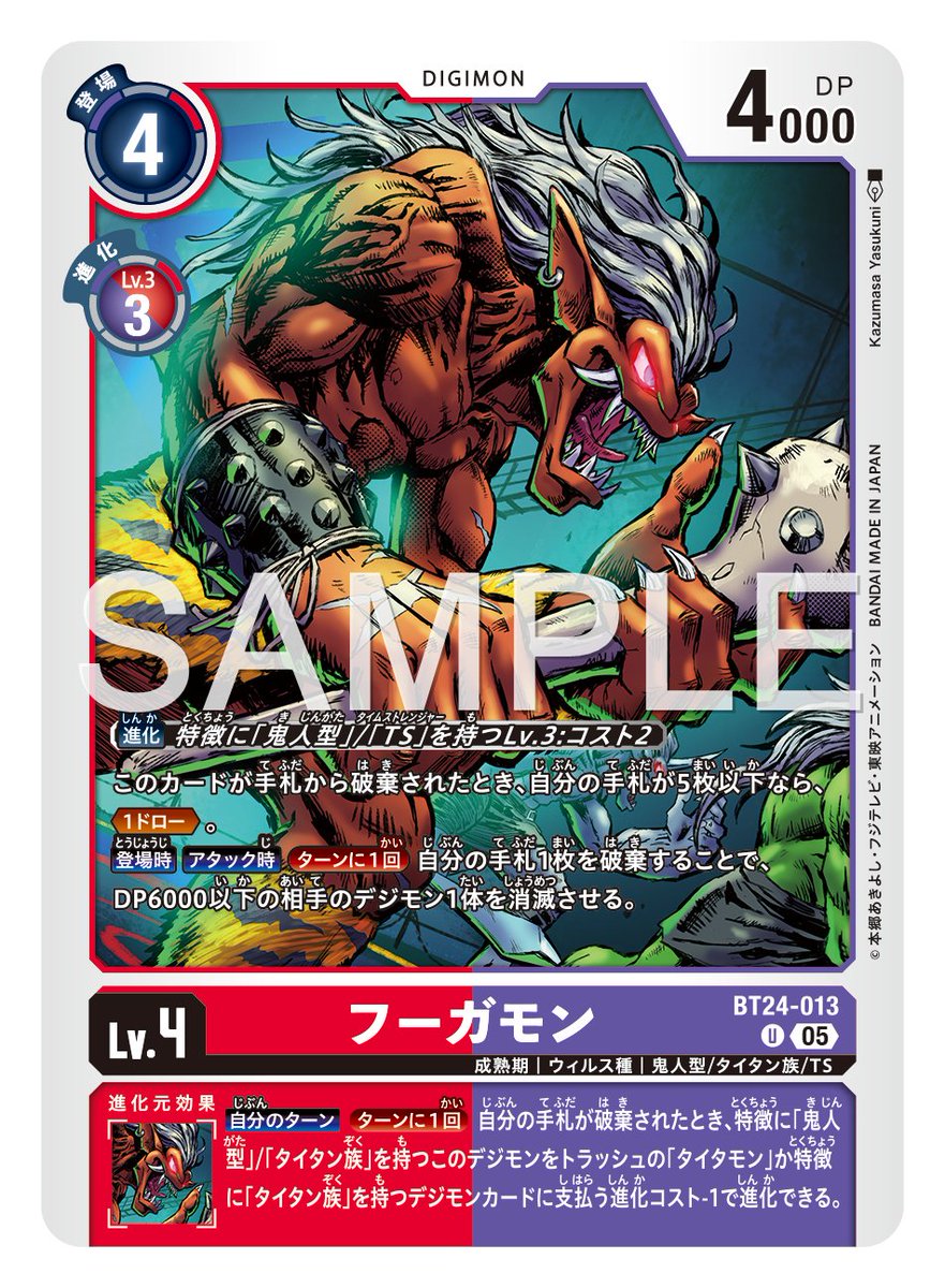 ☆カード紹介☆ 『ブースタ－パック TIME STRANGER【BT-24】』のカード