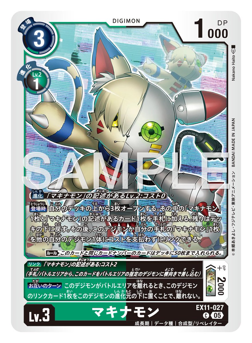 ☆カード紹介☆ 『エクストラブースター DAWN OF LIBERATOR【EX-11