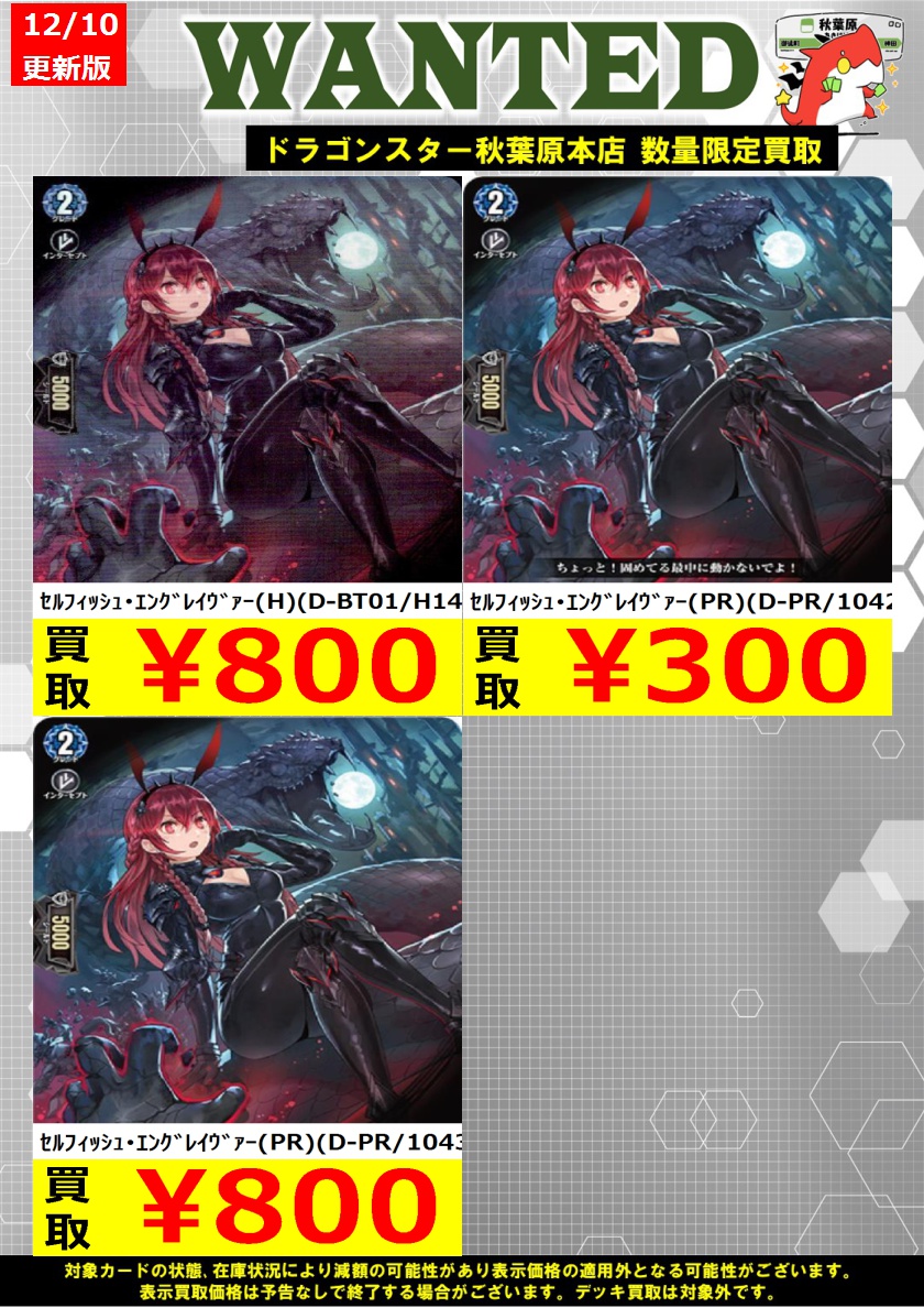 ヴァンガード 高価買取】 アルカサル楽しそうですね!!! ｾﾙﾌｨｯｼｭ・ｴﾝｸﾞ