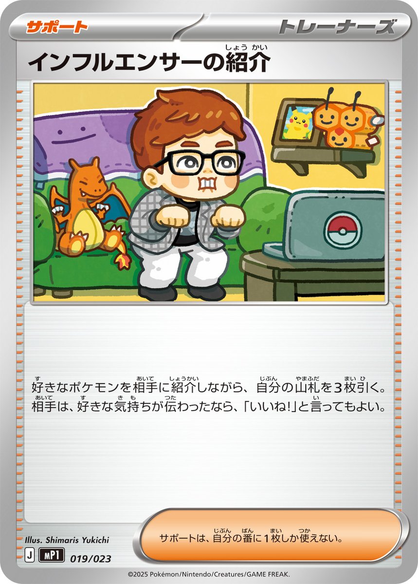 コロコロとちゃおが目指す“世界最高”の新まんが雑誌誕生！ ||◤ コロ