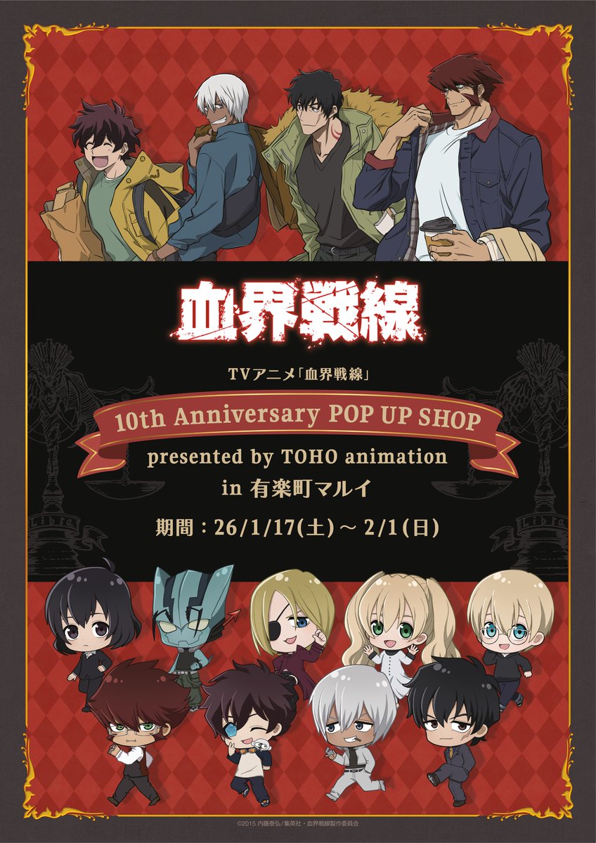 TVアニメ「血界戦線」10th Anniversary POP UP SHOP presented by TOHO