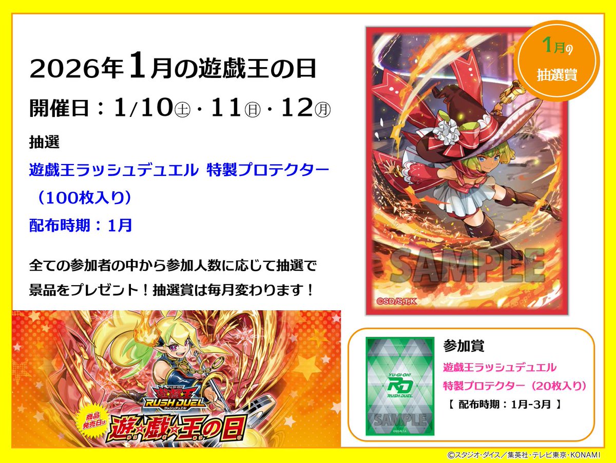 🟧🟨🟧🟨🟧🟨🟧🟨 開催まであと17日😊 1/10・11・12㊏㊐㊊開催‼️ ◤遊