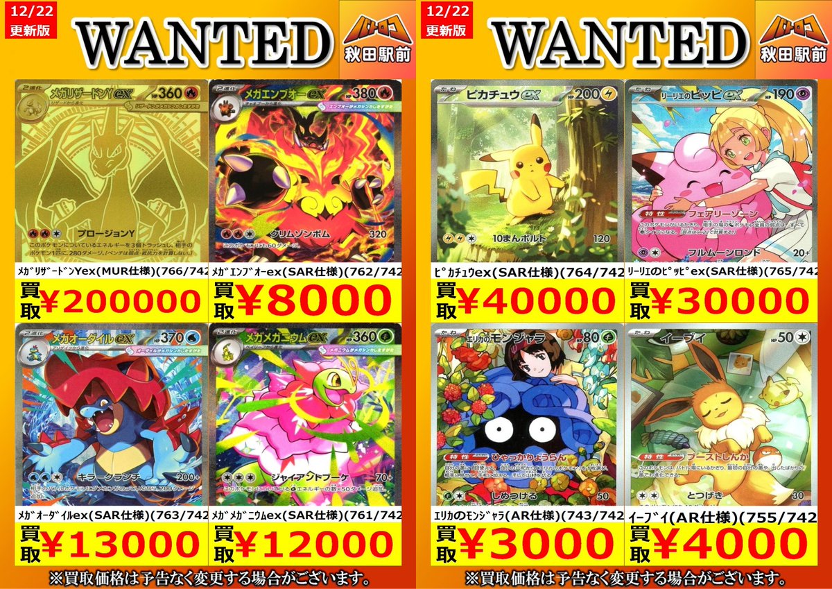 リーリエのピッピex sar スタートデッキ100 No32 スタートデッキ100 No