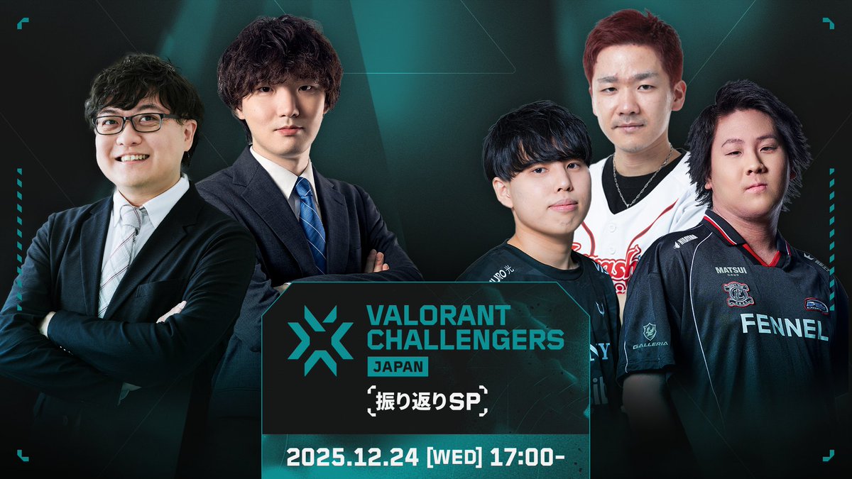 💫クリスマス特別番組💫 Challengers Japan 2025 振り返りSP🎄 📅 12