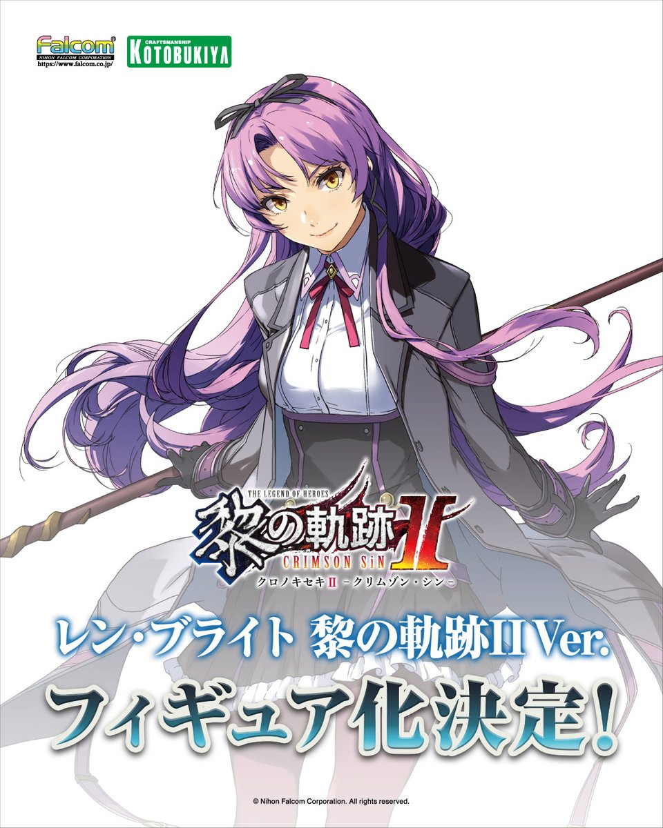 軌跡シリーズフィギュア情報2/2】 そして、「ヴァン・アークライド」と