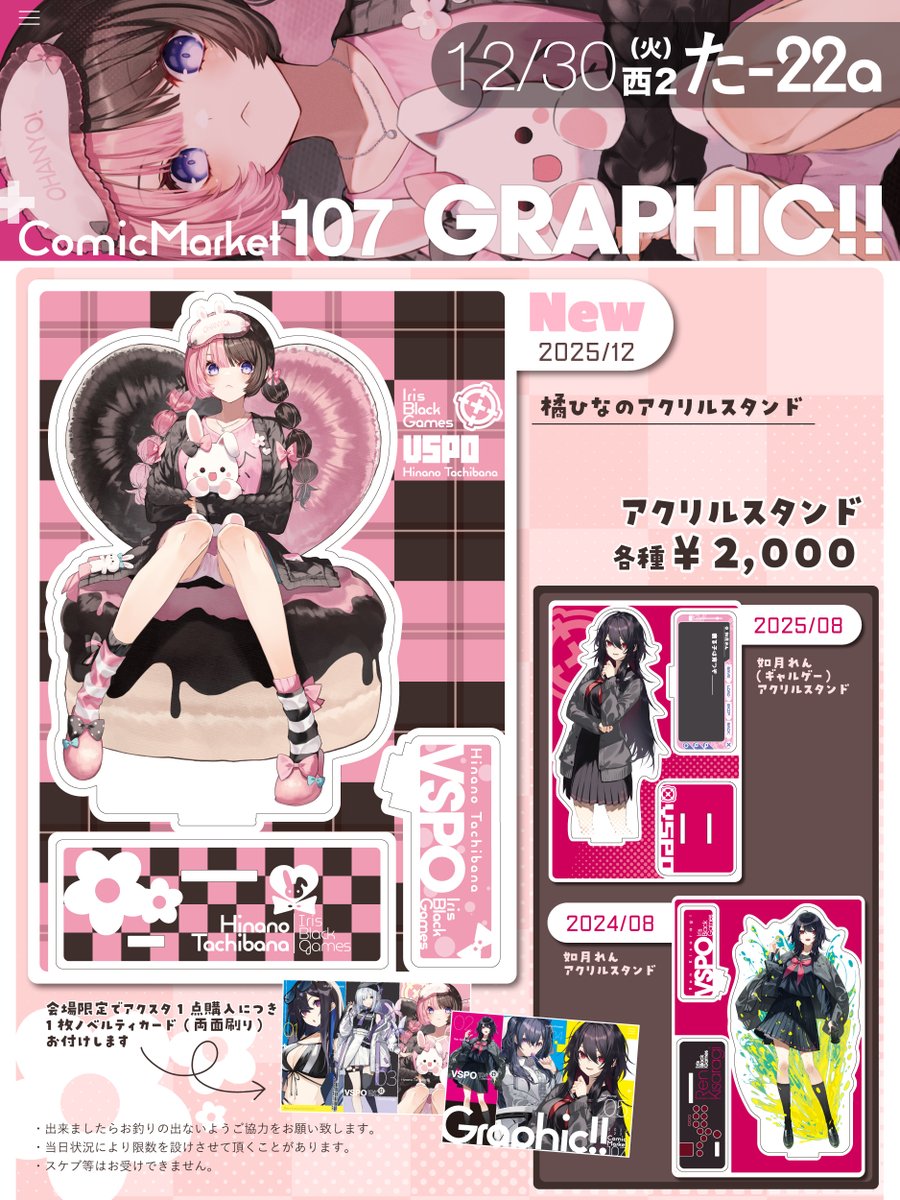 雪醒/ゆきさめ (@y_k_sme) / Posts / X