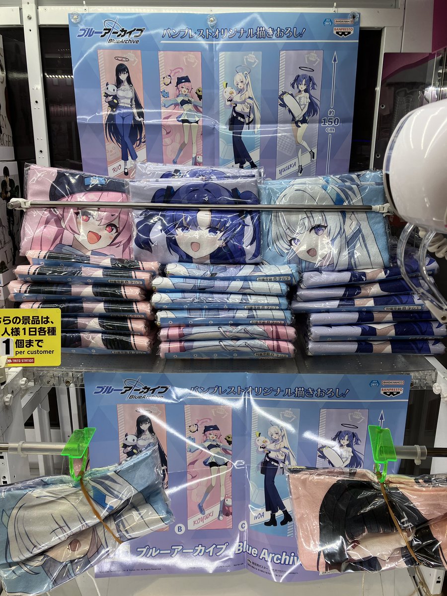 新景品のお知らせ📢 ブルーアーカイブより「ブルーアーカイブ〜Blue